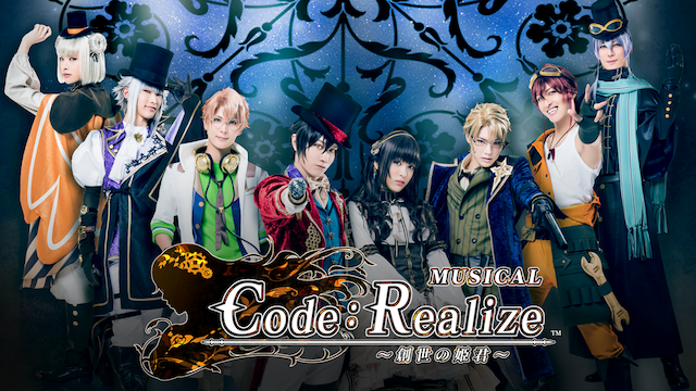 myuujikaru code realize souseinohimegimi