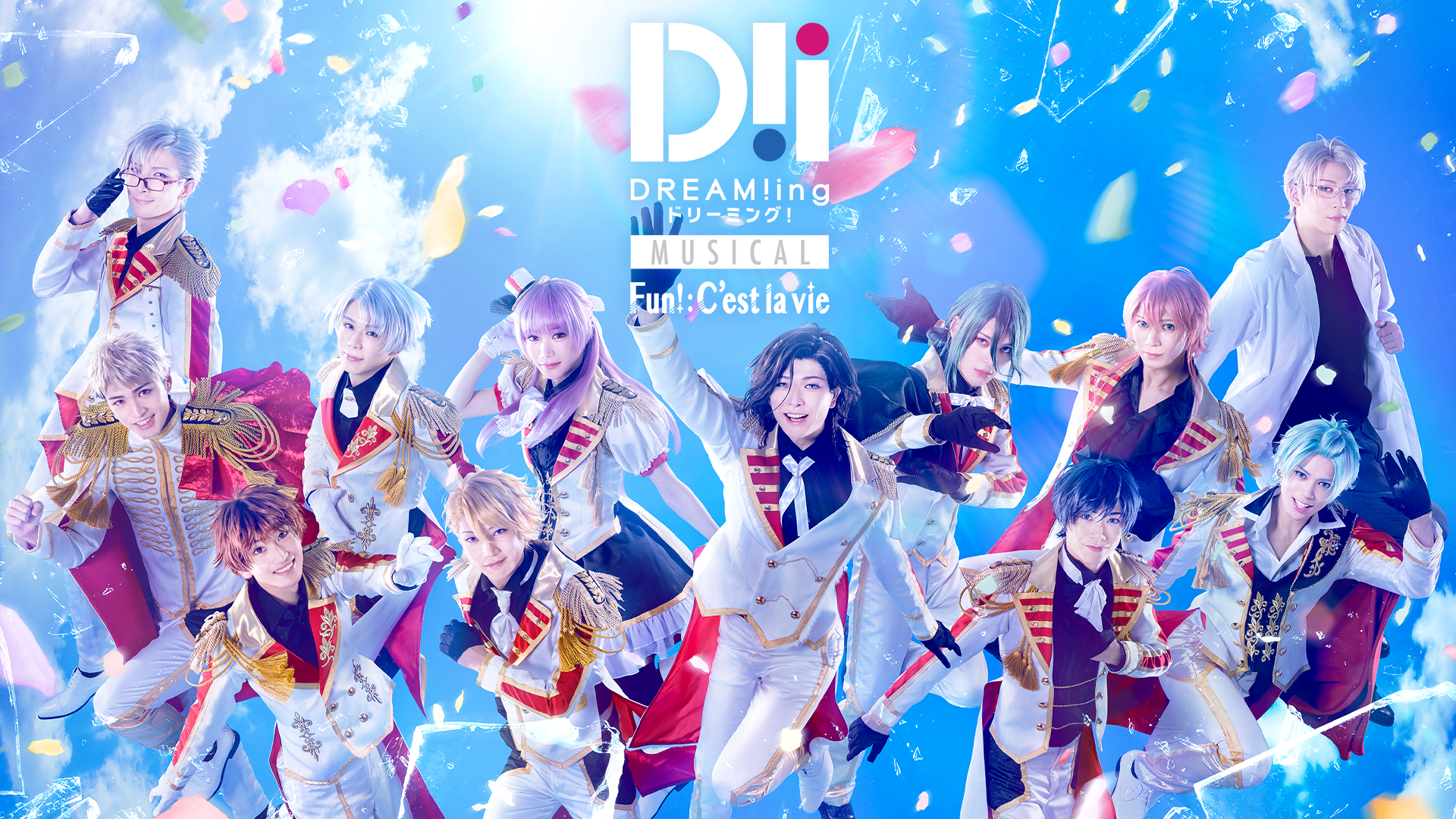 myuujikaru dream ing fun c est la vie