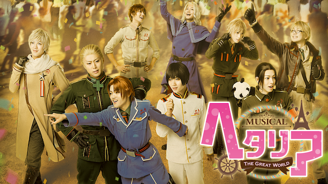 myuujikaru hetaria the great world