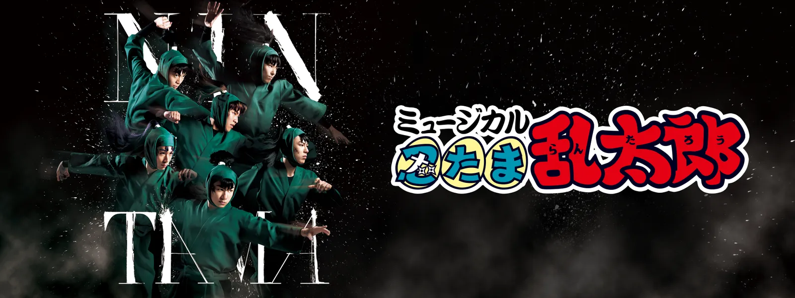 myuujikaru nintamarantarou