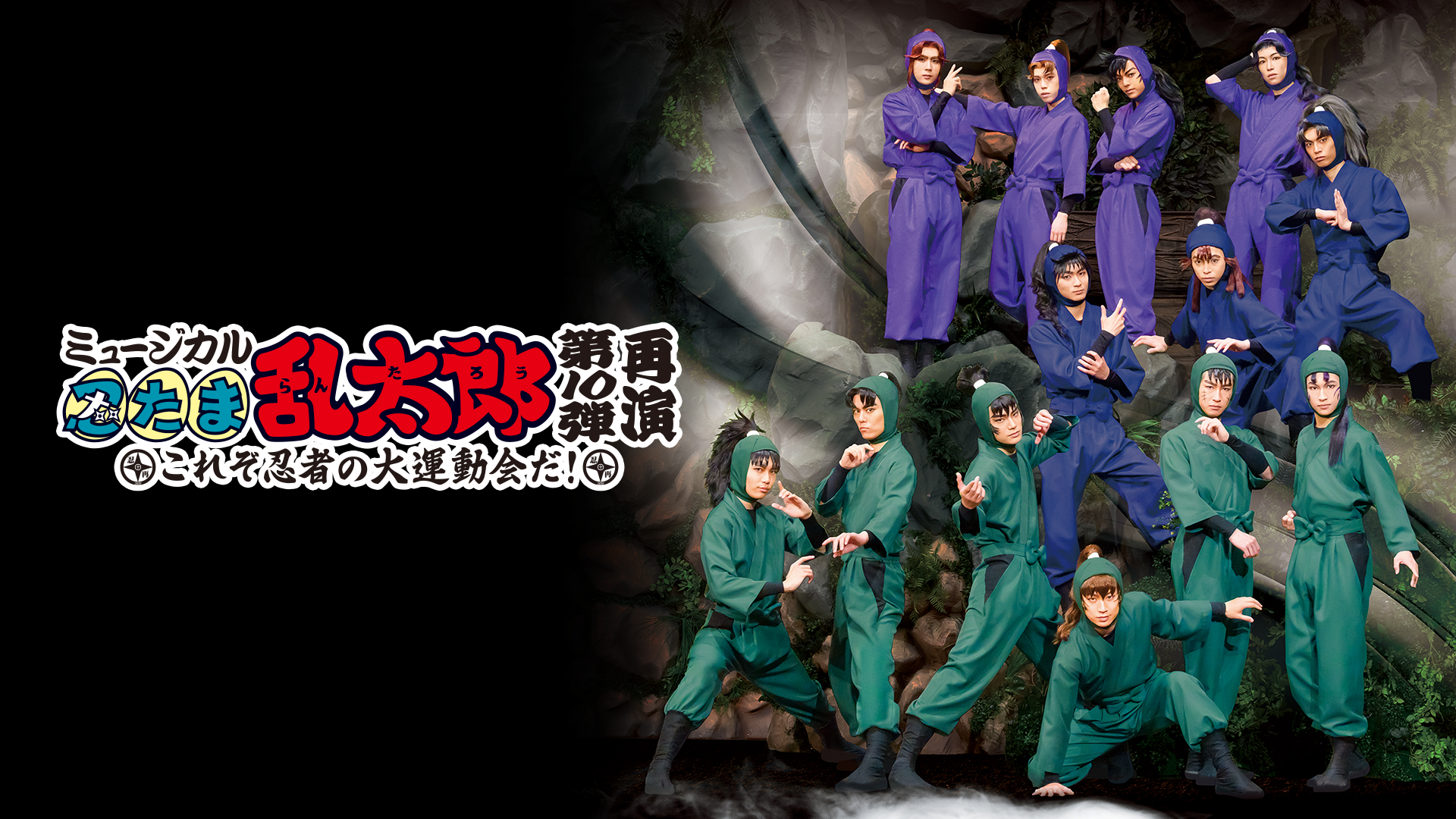 myuujikaru nintamarantarou dai10dan saie