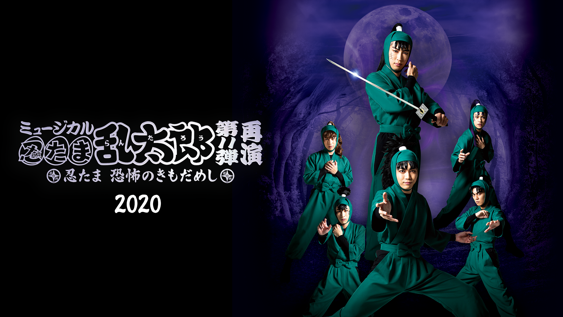 myuujikaru nintamarantarou dai11dan saie