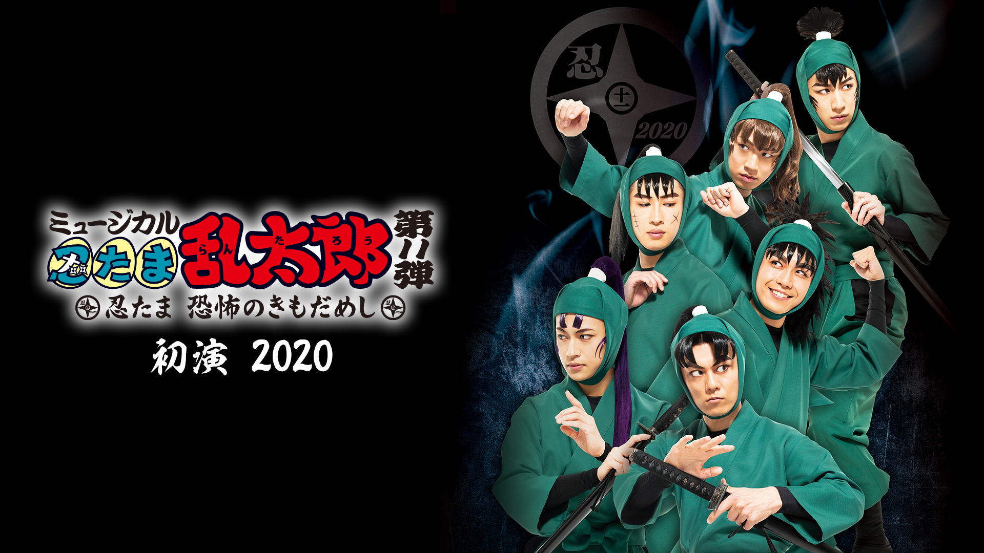 myuujikaru nintamarantarou dai11dan shoe