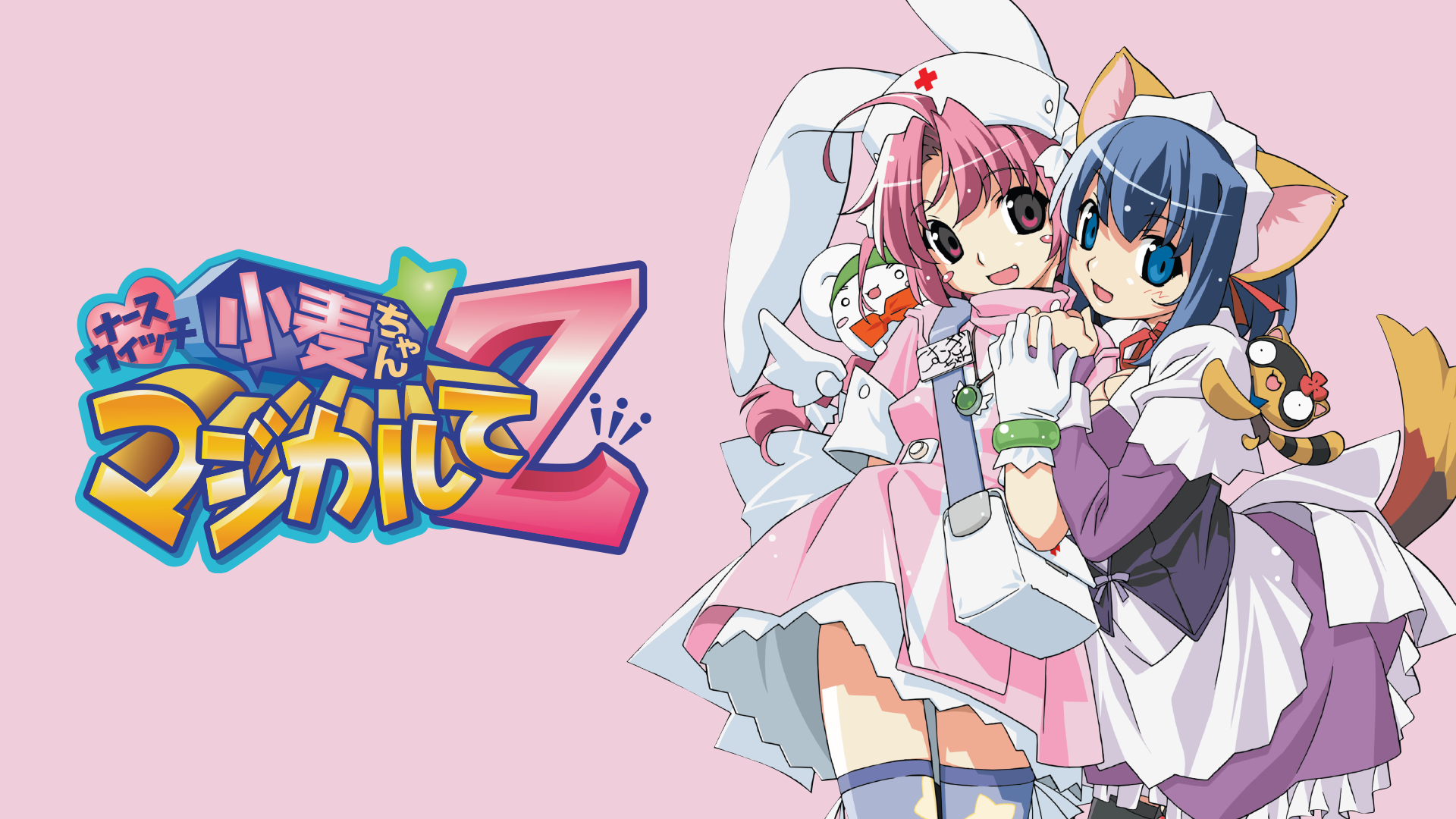 naasuuitchikomugichan majikarute z