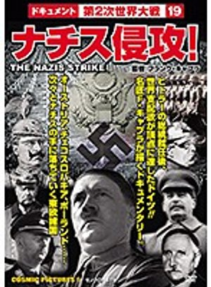 nachisushinkou