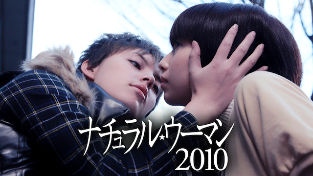 nachuraru uuman2010