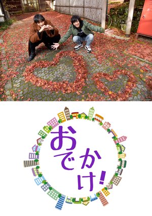 nagatatakahito kondoushouri odekake in k