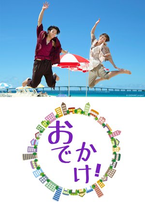 nagatatakahito kondoushouri odekake in m 1