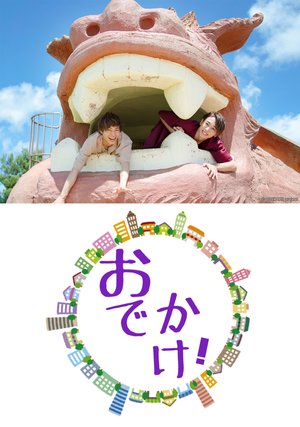 nagatatakahito kondoushouri odekake in m 2