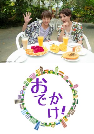 nagatatakahito kondoushouri odekake in m
