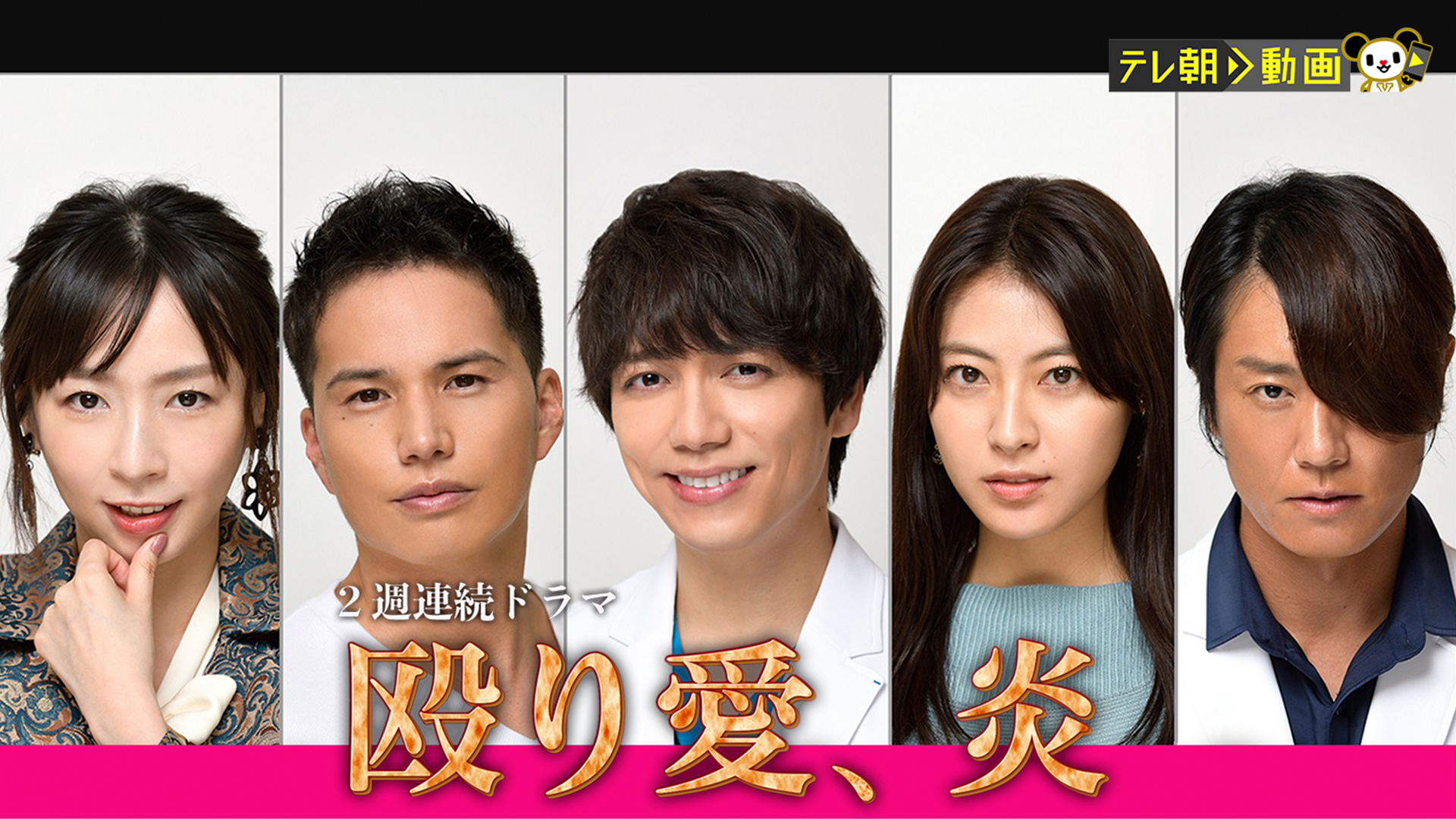 naguriai honoo