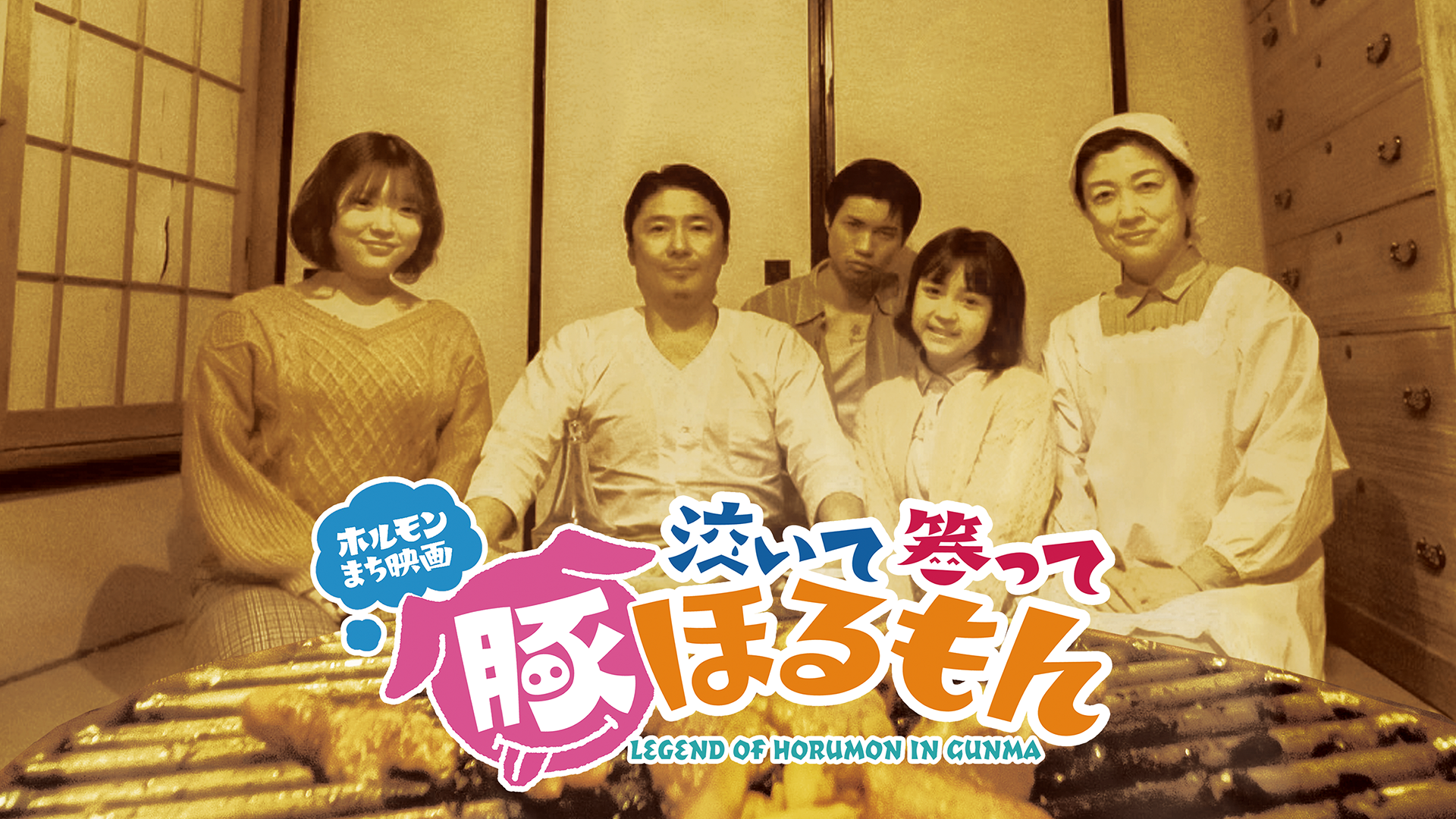 naitewaratsutebutahorumon legend of horu