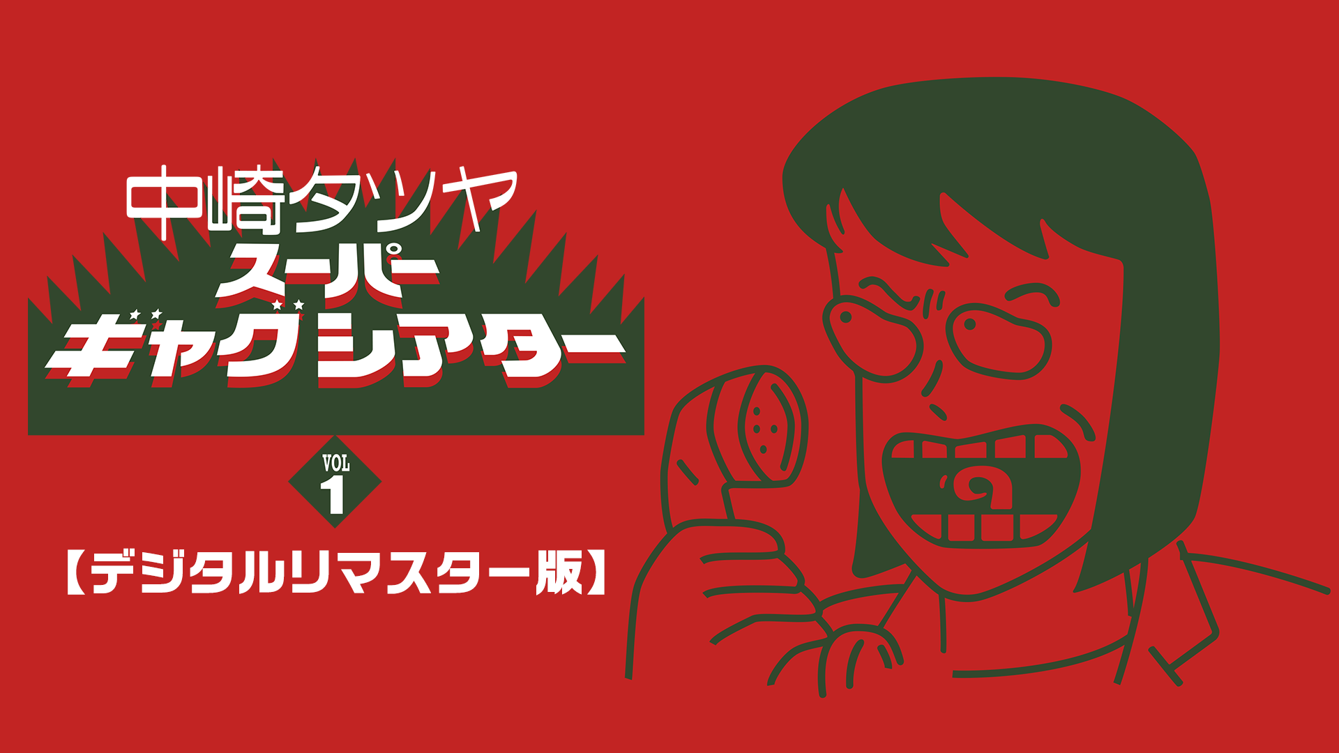 nakasakitatsuya suupaagyagushiataa dejit
