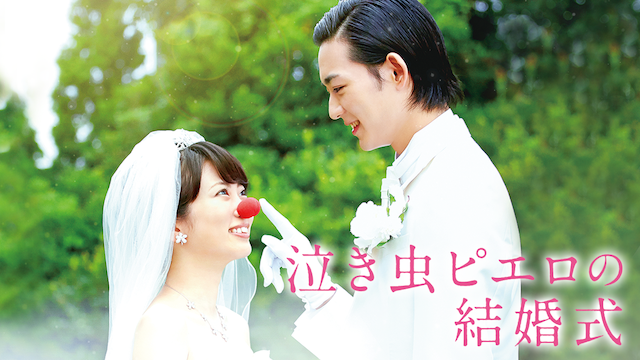 nakimushipieronokekkonshiki