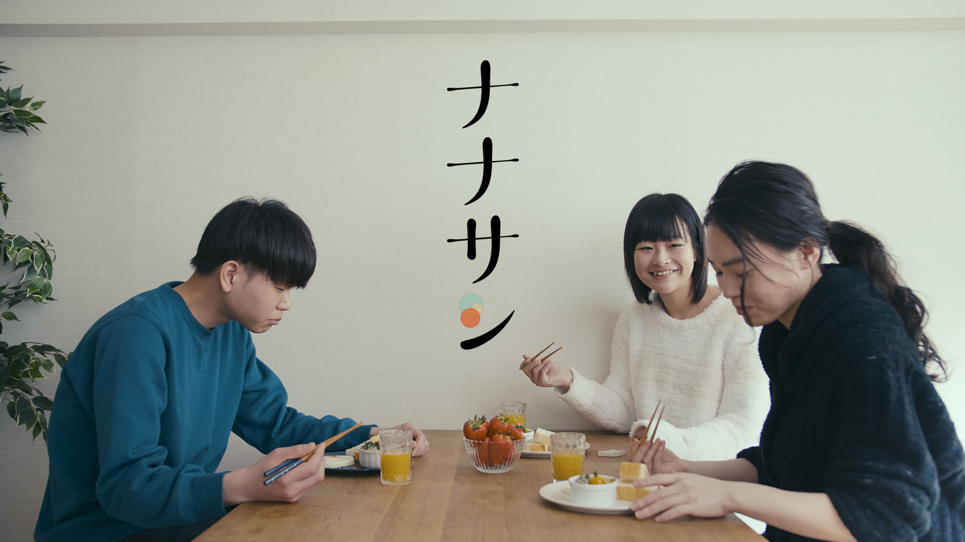 nanasan