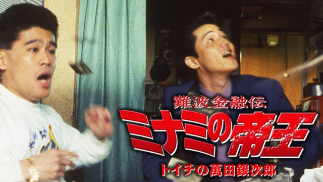 nanbakinyuuden minaminoteiou1 toichinoma
