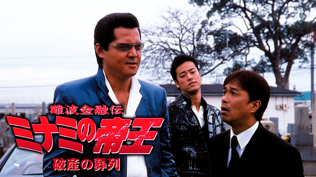 nanbakinyuuden minaminoteiou30 hasannoso