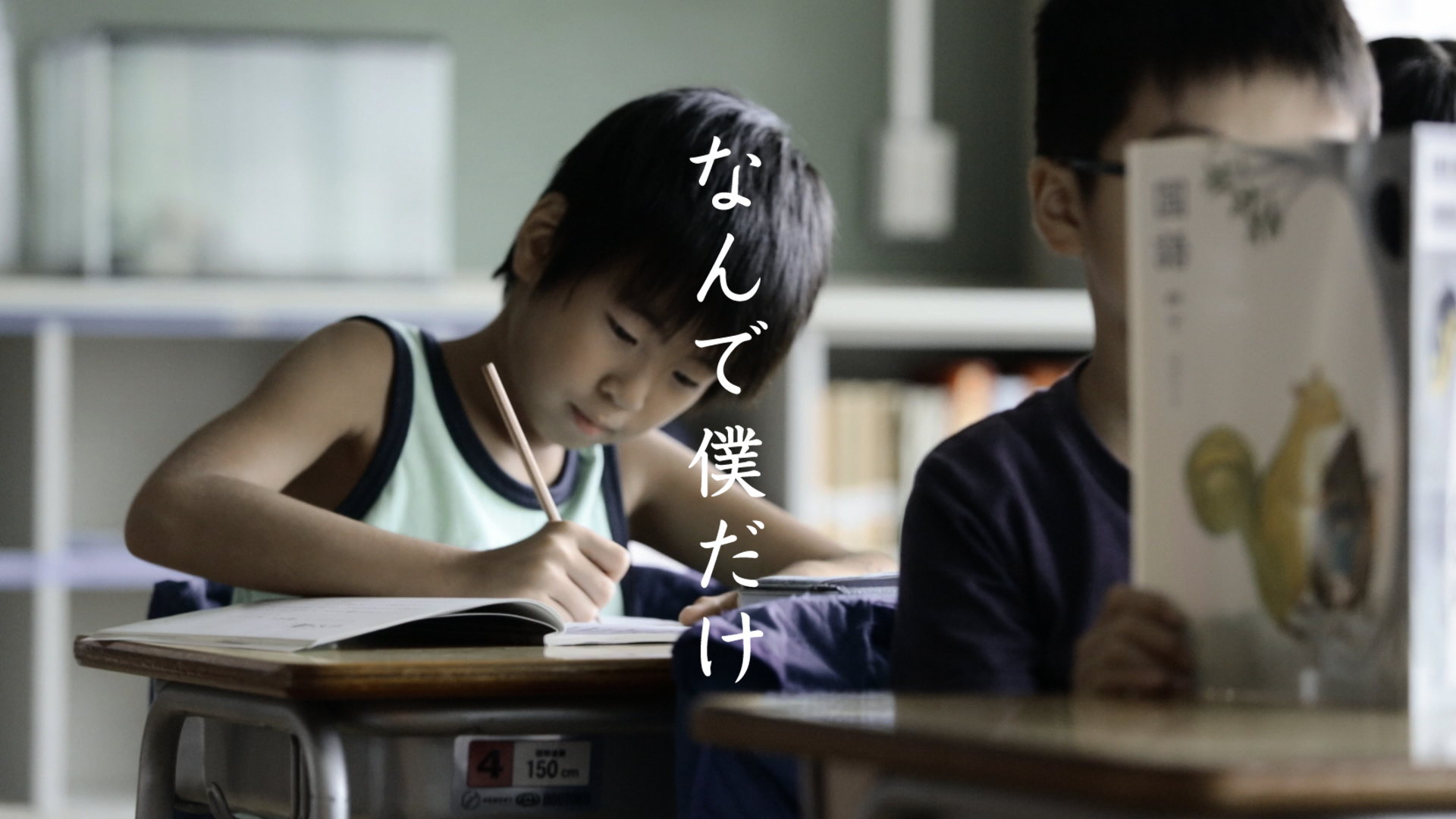 nandebokudake