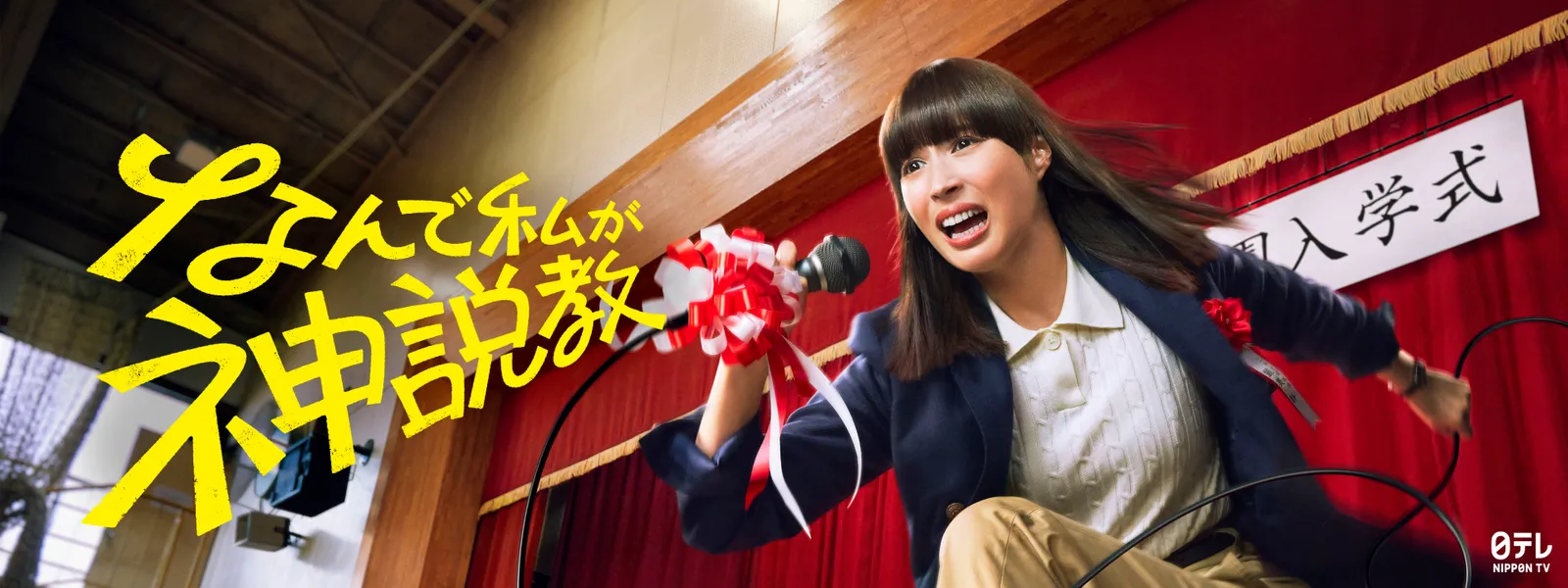 nandewatashigakamisekkyou