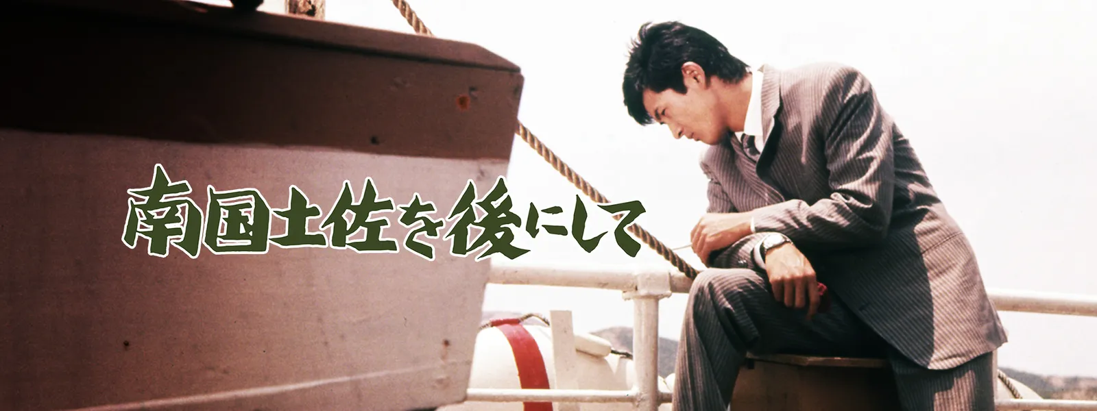nangokutosawonochinishite