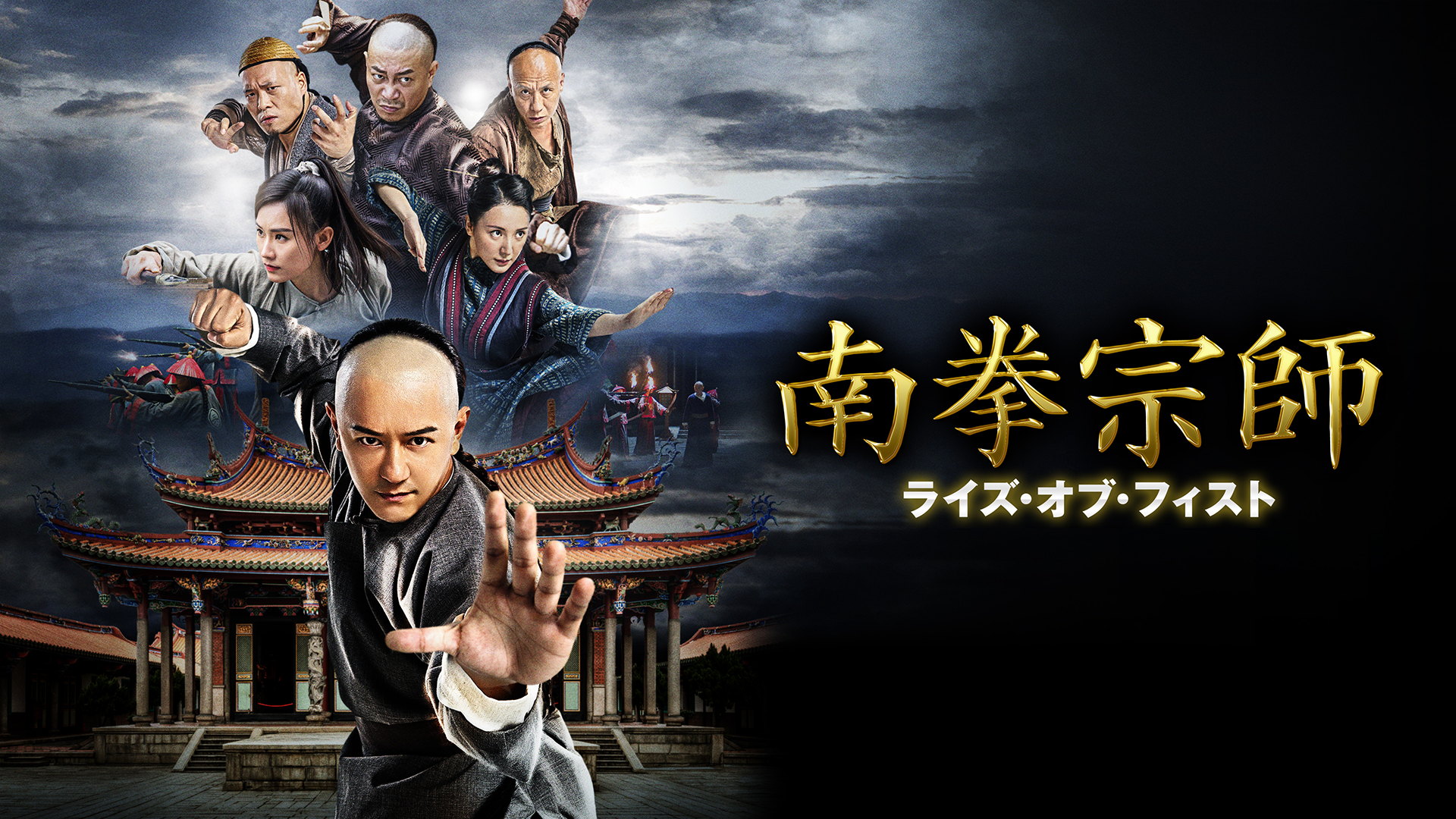 nankensoushi raizu obu fisuto