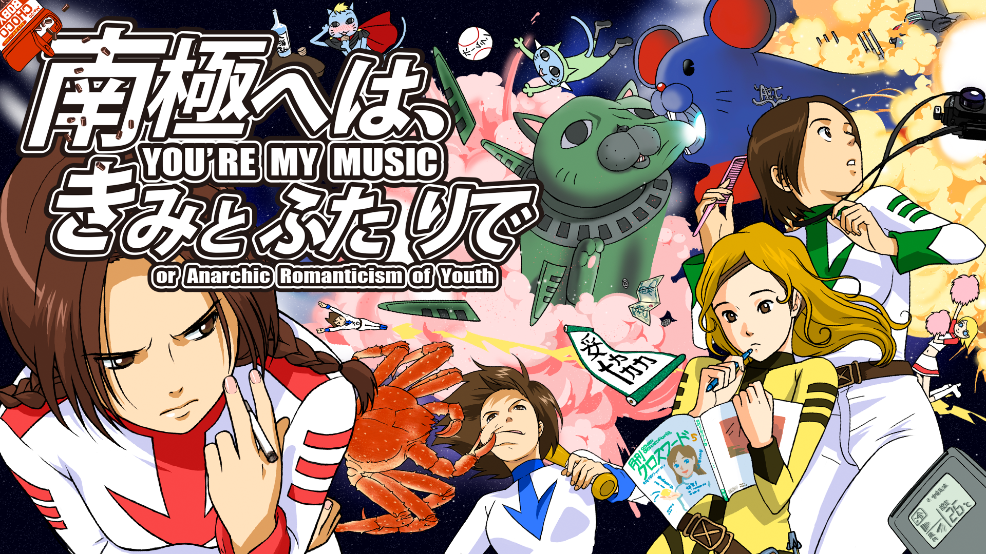 nankyokuheha kimitofutaride
