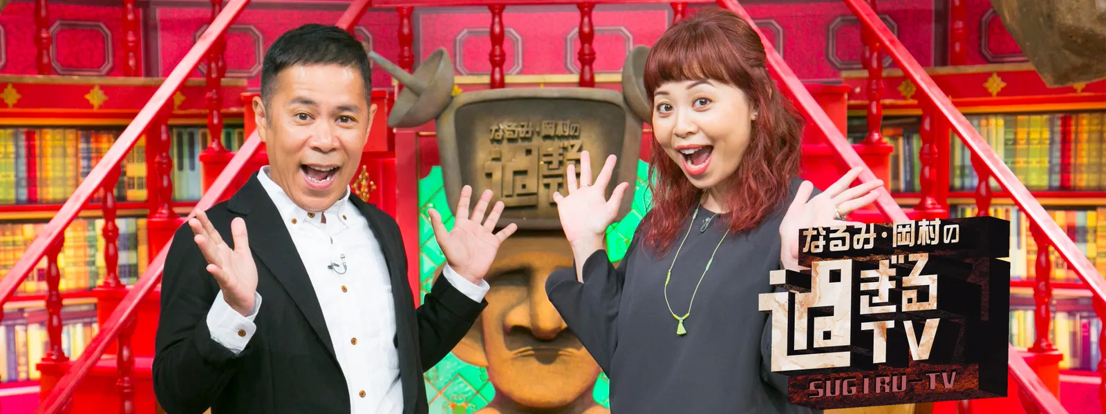 naruminarumiokamuranosugirutv