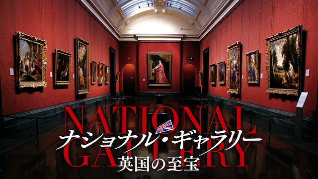 nashonaru gyararii eikokunoshihou