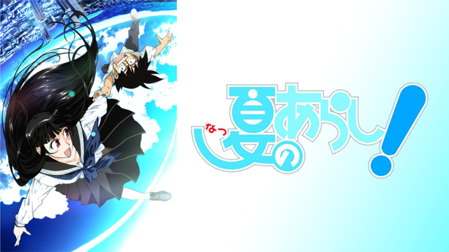 natsunoarashi 53351