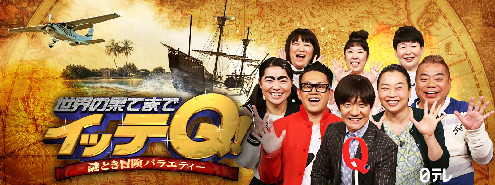 nazotokiboukenbaraeteii sekainohatemadei