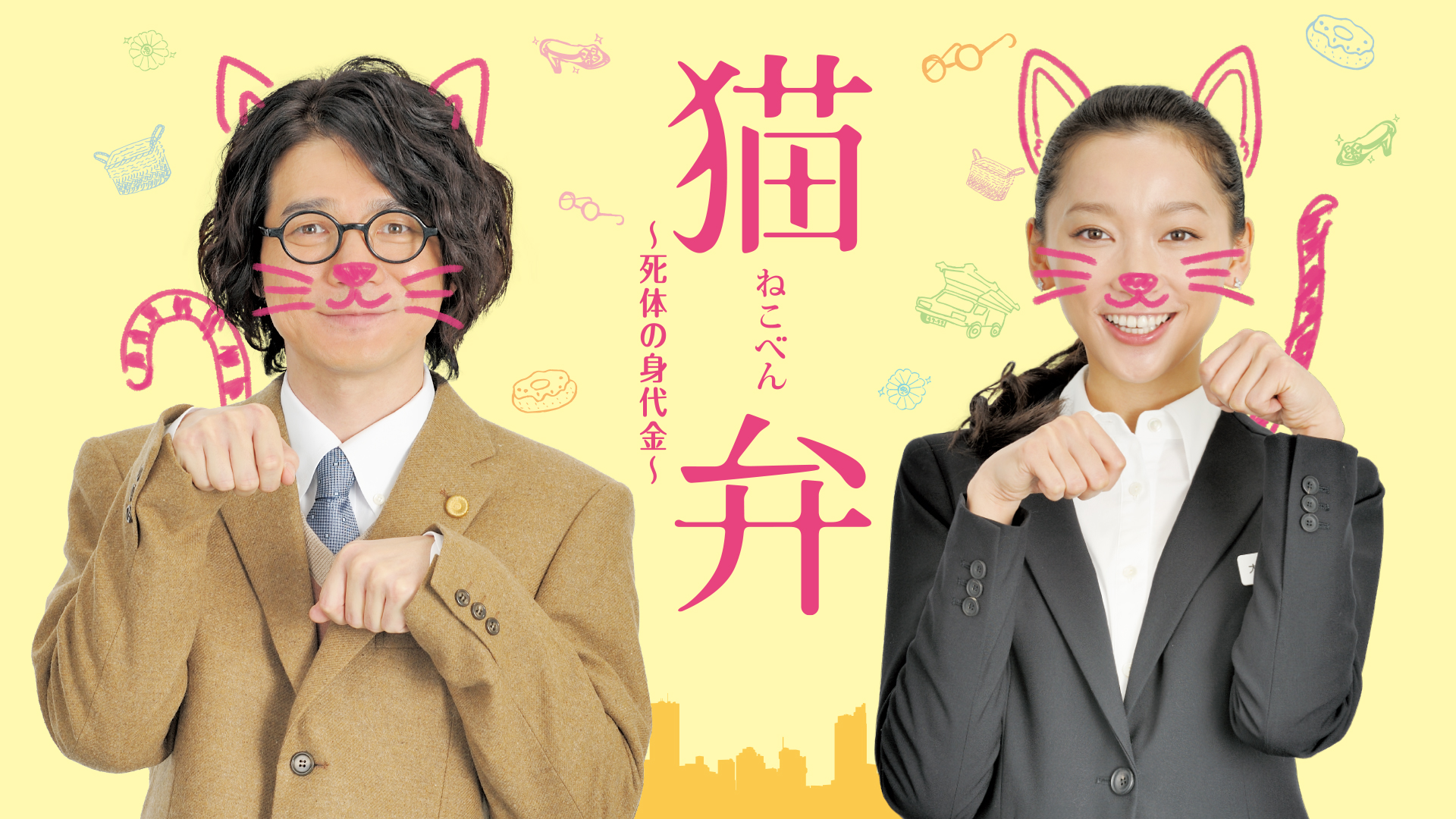 nekoben shitainominoshirokin