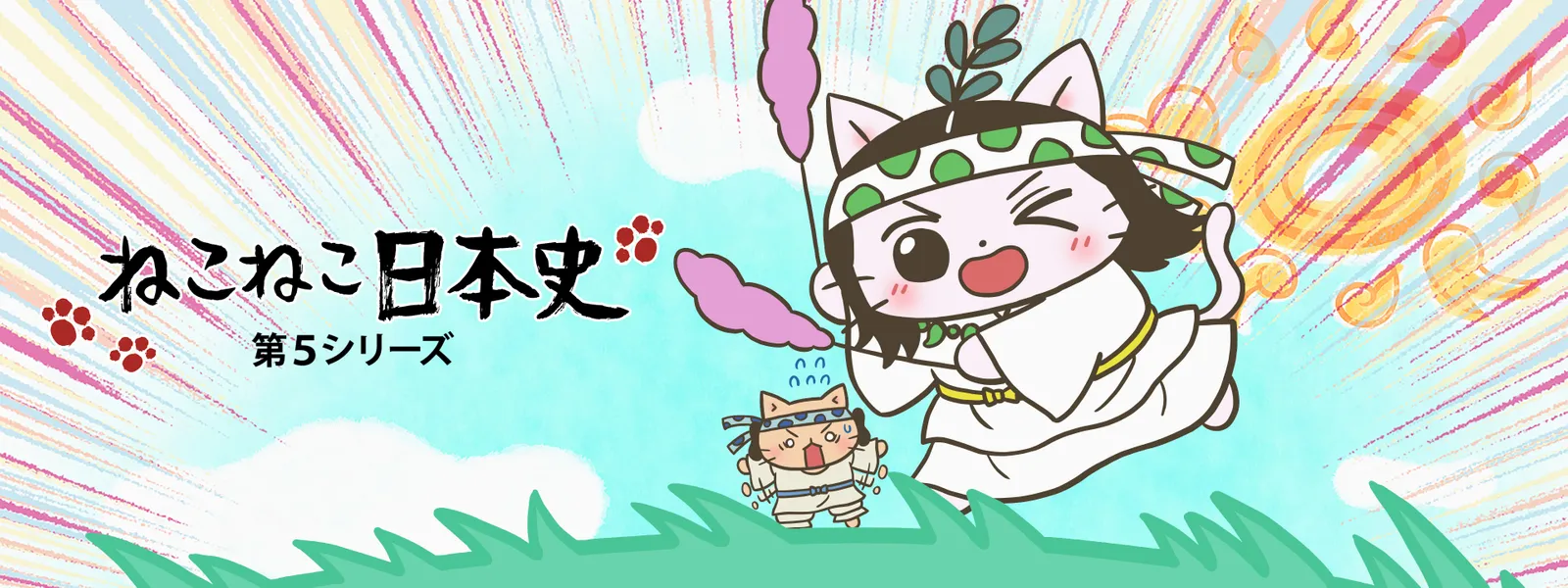 nekonekonihonshi dai5shiriizu