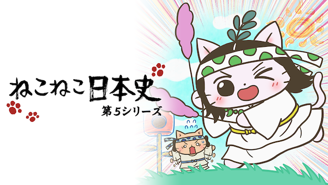 nekonekonihonshi daigoshiriizu
