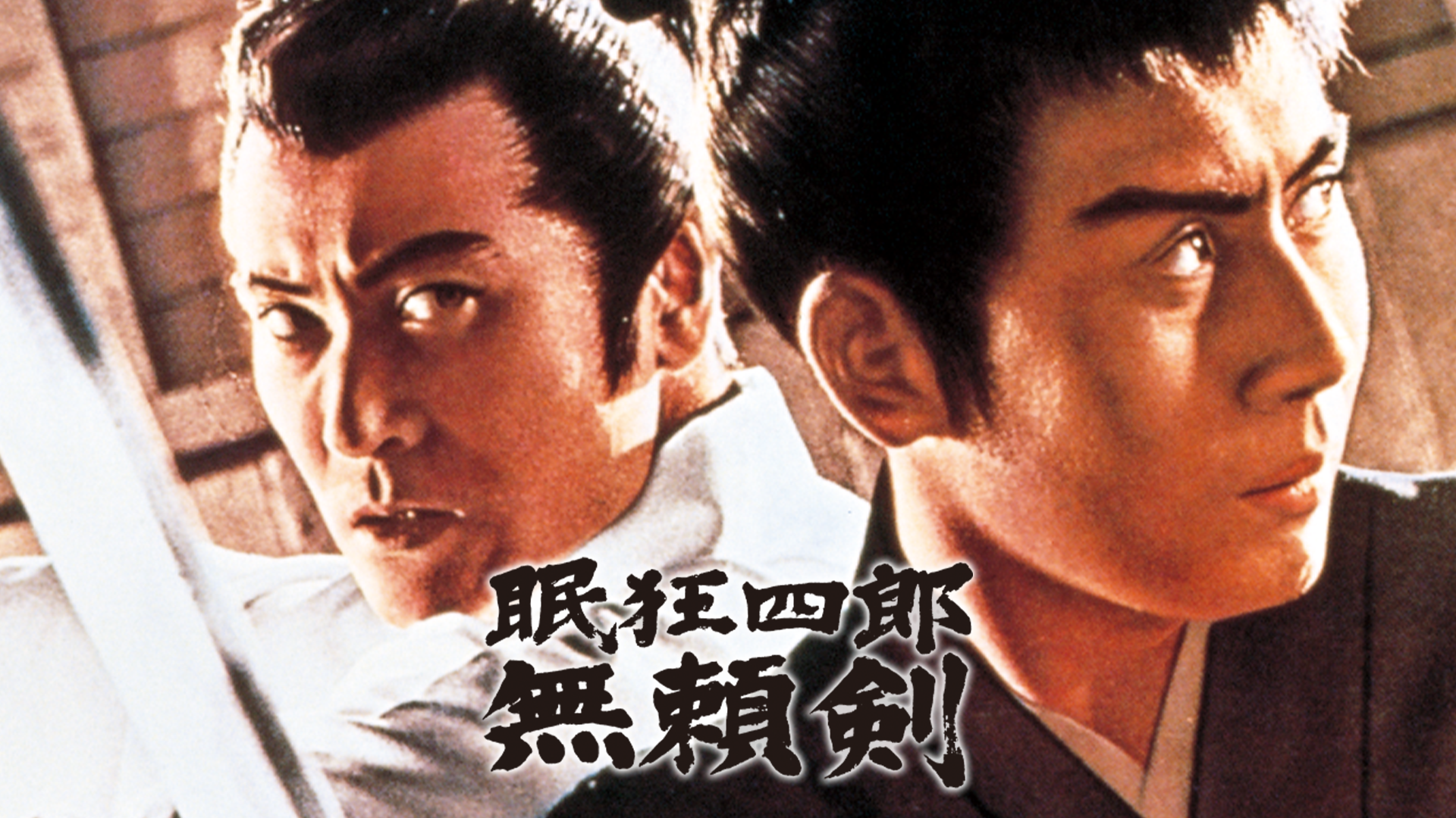 nemurikyoushirouburaitsurugi