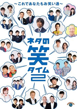netanowaraitaimu2 koredeanatamoowaraitoo