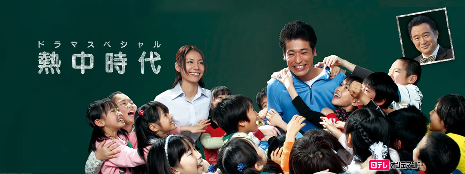 netchuujidai 2011