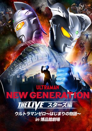 new generation the live sutaazuhen uruto