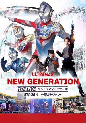 new generation the live urutoramandekkaa 2