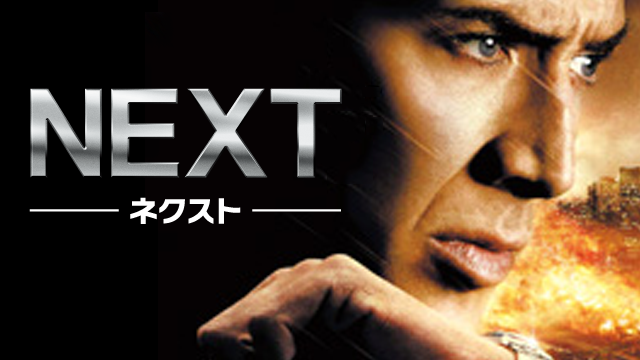 next nekusuto