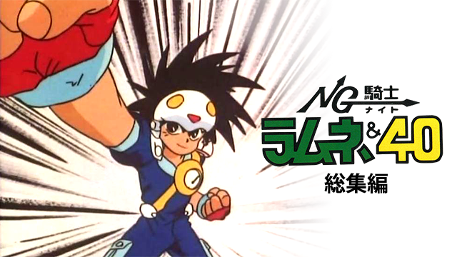ngkishi naito ramune 40soushuuhen