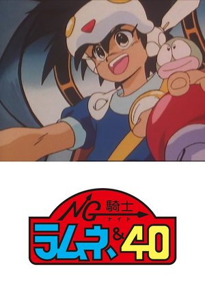ngkishiramune 40soushuuhen