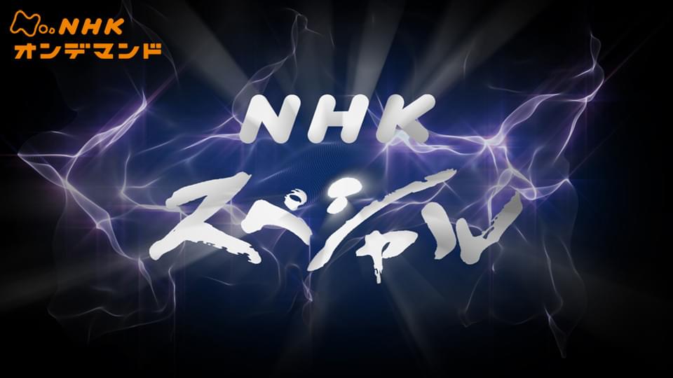 nhksupesharu shuusentokushuudorama 15tos