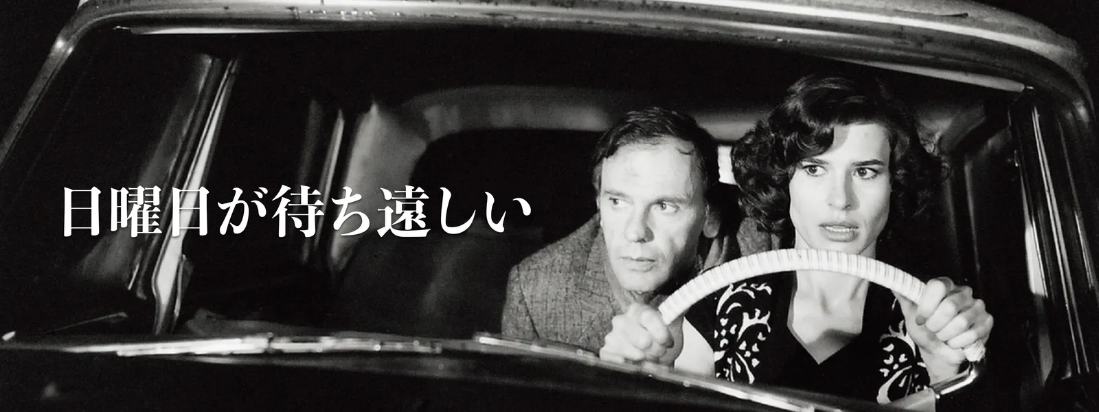 nichiyoubigamachidooshii