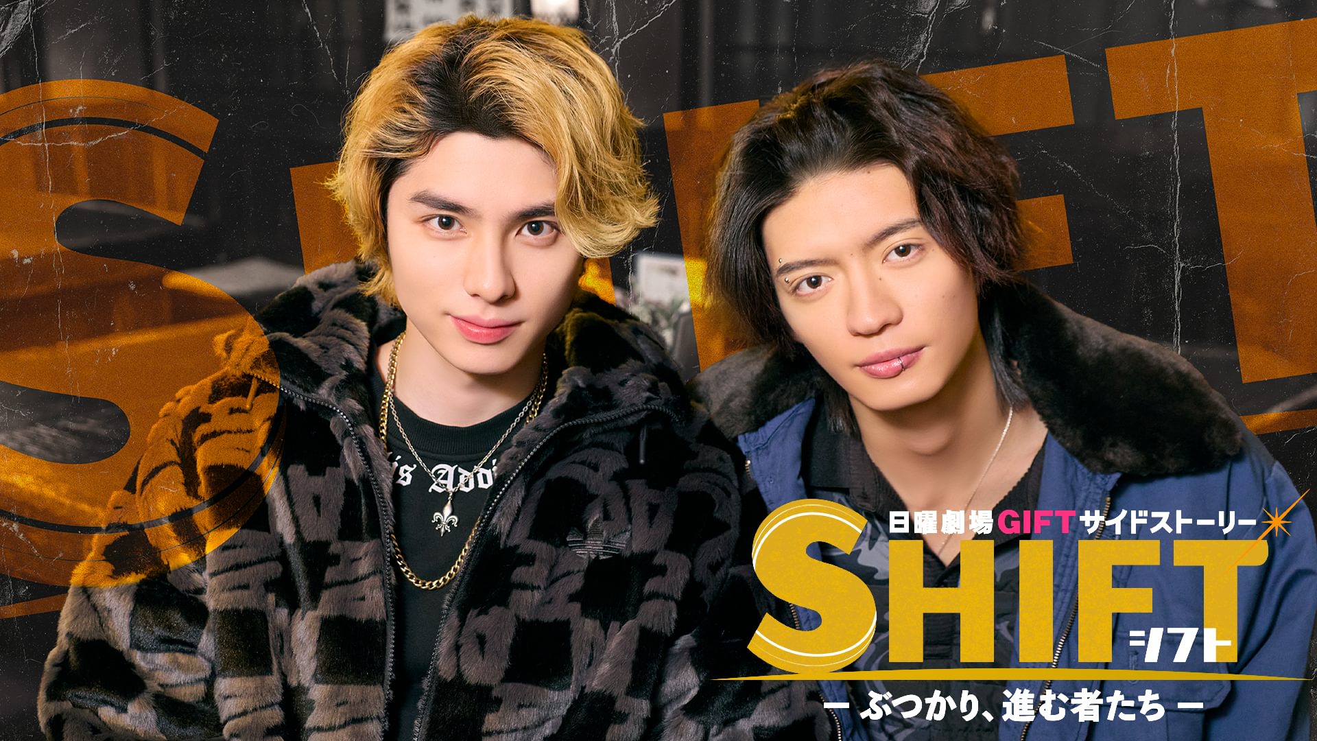 nichiyougekijou gift saidosutoorii shift