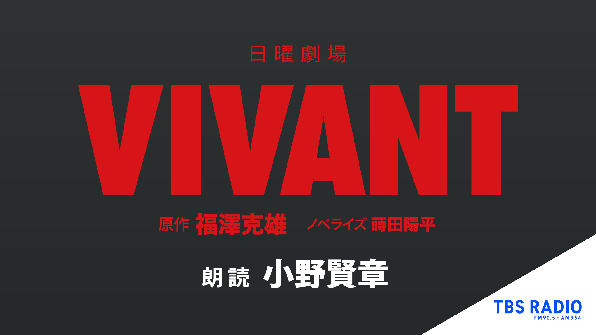 nichiyougekijou vivant noberaizu roudoku