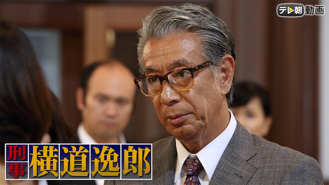 nichiyouwaido keiji yokomichiitsurou 201