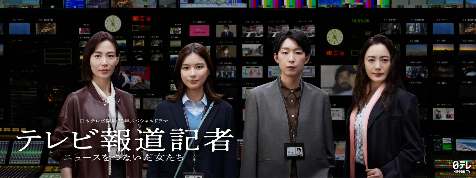 nihonterebikaikyoku70nensupesharudorama