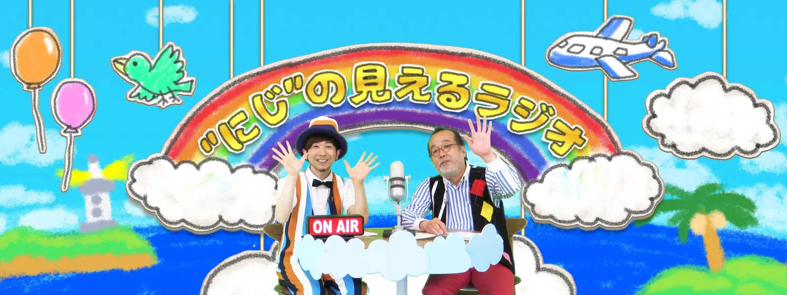 niji nomierurajio
