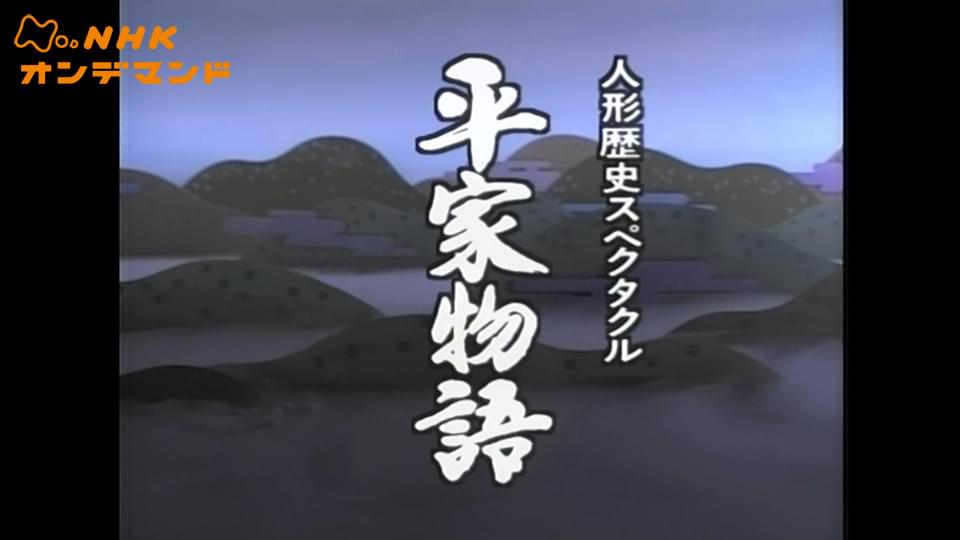ningyourekishisupekutakuru heikemonogata