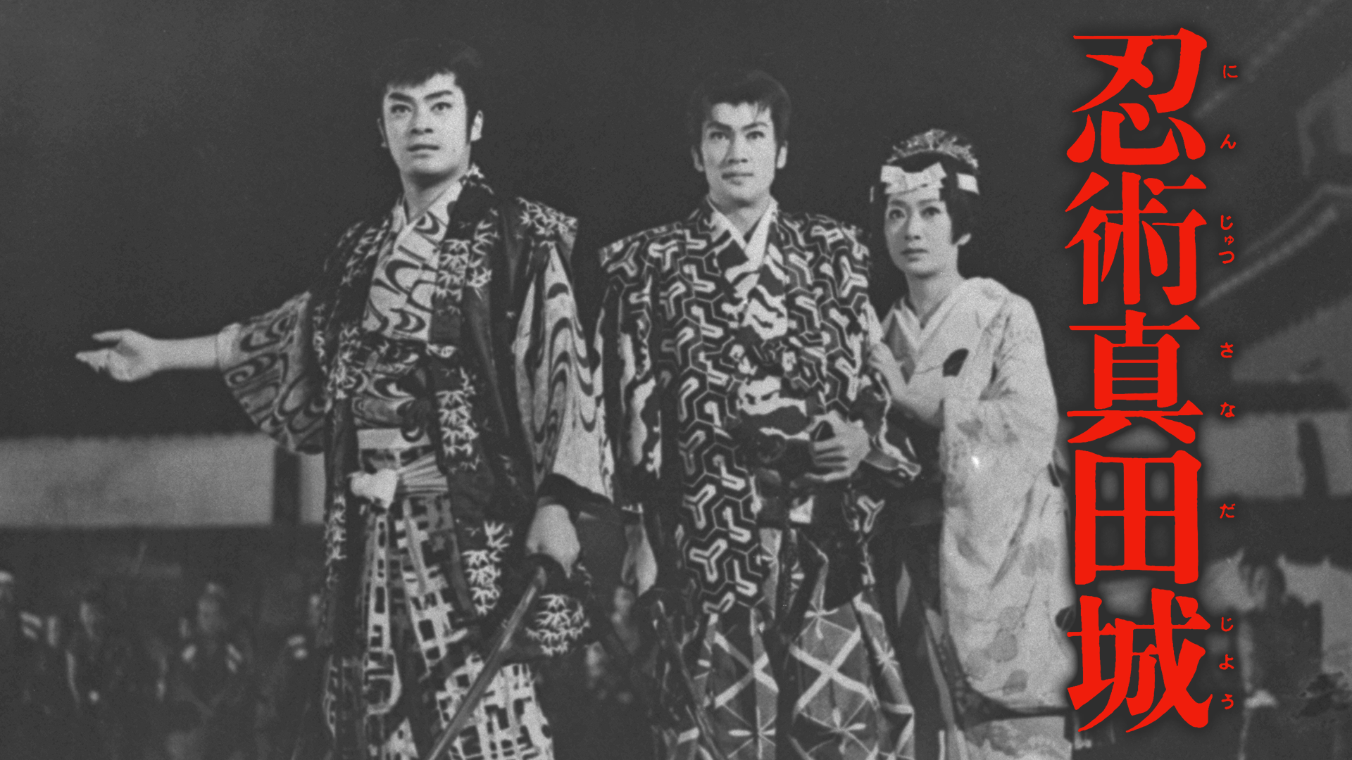 ninjutsusanadashiro